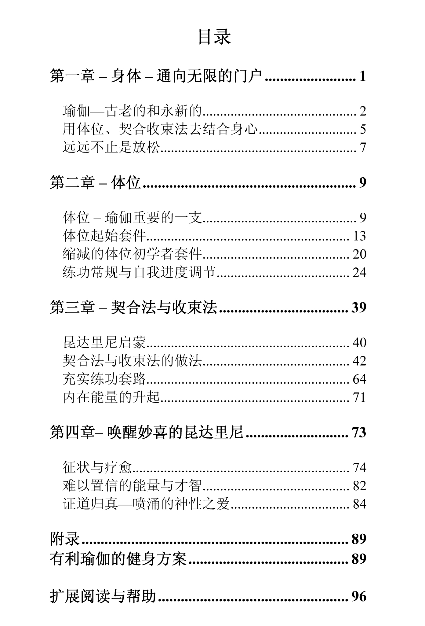 AYP证道丛书简介 AYP证道丛书简介
