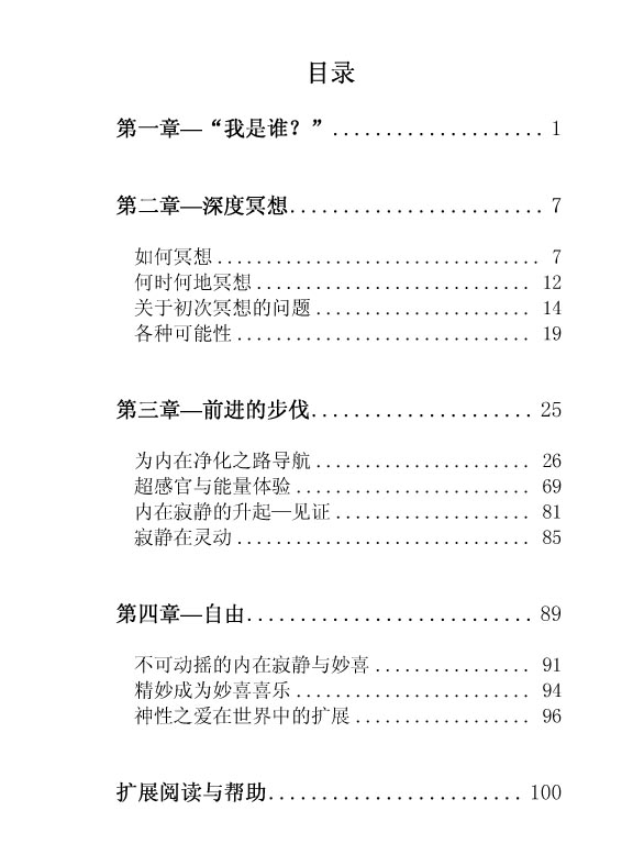 AYP证道丛书简介 AYP证道丛书简介