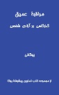 مراقبه عمیق