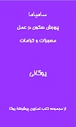 سامیاما پرورش سکون در عمل